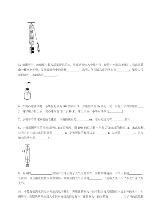 强化训练湖南长沙市实验中学物理八年级下册期末考试定向测评试卷（解析版含答案）.docx