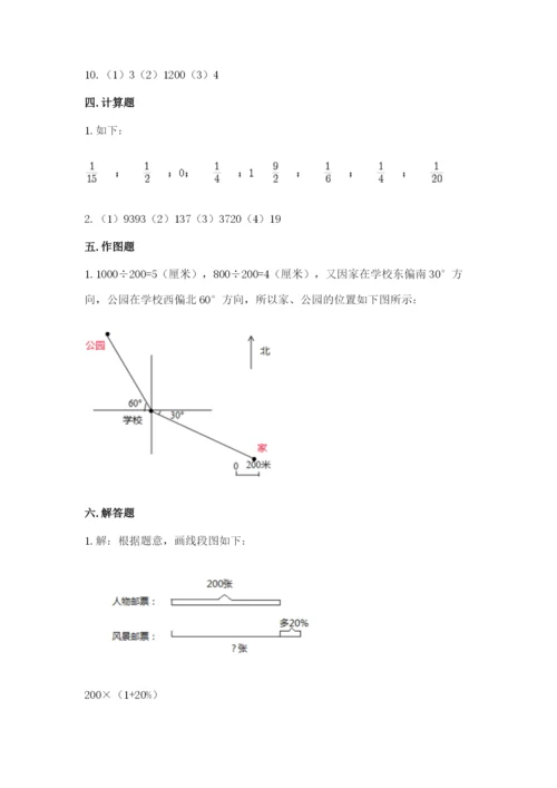 2022年人教版六年级上册数学期末测试卷含完整答案【精选题】.docx