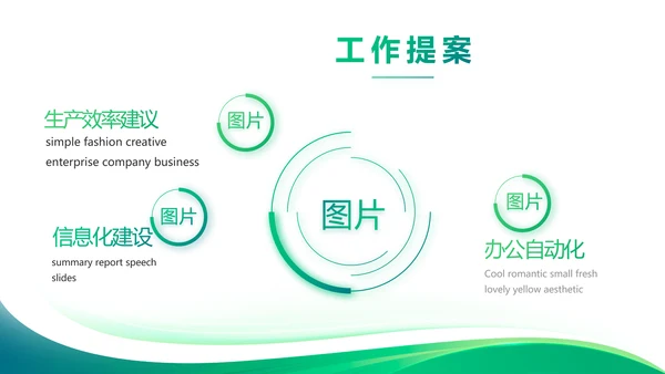 绿色大气公司企业宣传简介介绍PPT
