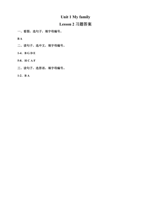 unit 1 my family lesson 2 习题