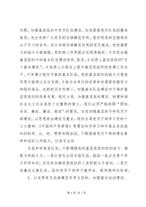 五个基本七个体系制度.docx