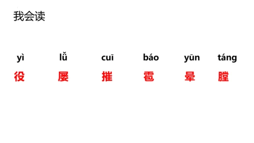 23《黄继光》课件