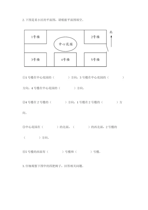教科版科学二年级上册期末考试试卷附参考答案（巩固）.docx