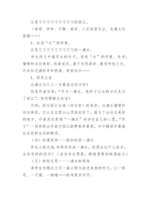 初中八年级上册语文教案.docx