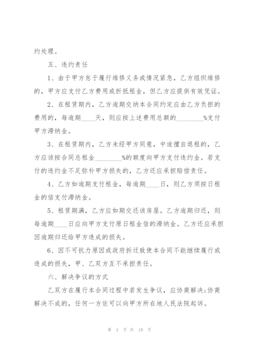 门面房屋租赁合同书样本.docx