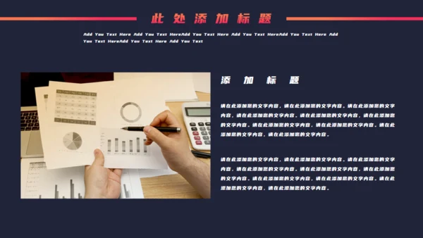 公关公司营销策划通用PPT模板