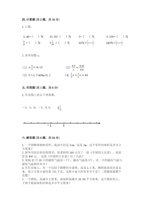 小升初数学期末测试卷【实用】.docx