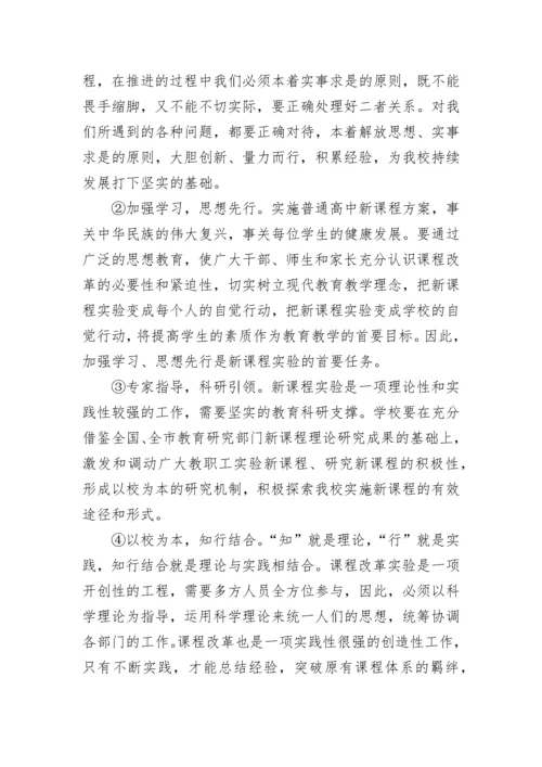 小学教学工作计划_47.docx