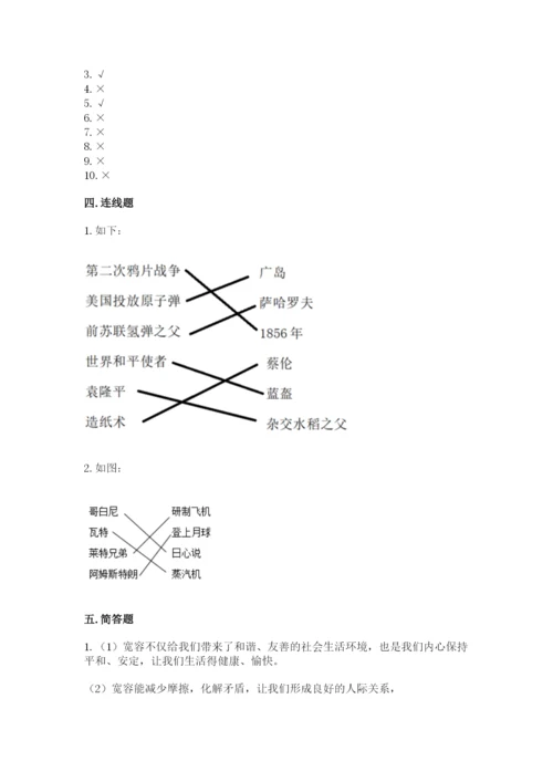 最新部编版六年级下册道德与法治期末测试卷附参考答案（典型题）.docx