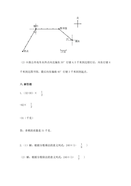 人教版六年级上册数学 期中测试卷带答案（巩固）.docx