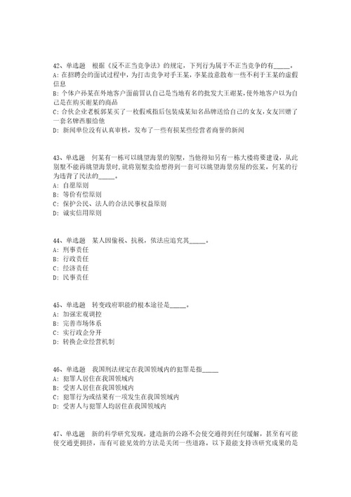 陕西省渭南市华县职业能力测试高频考点试题汇编2008年2018年详细解析版一1