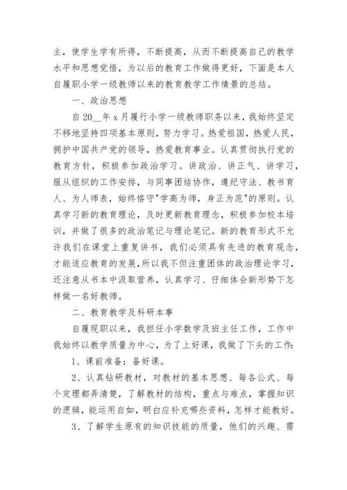 关于2023年学校教师教育业绩工作总结模板（10篇）.docx