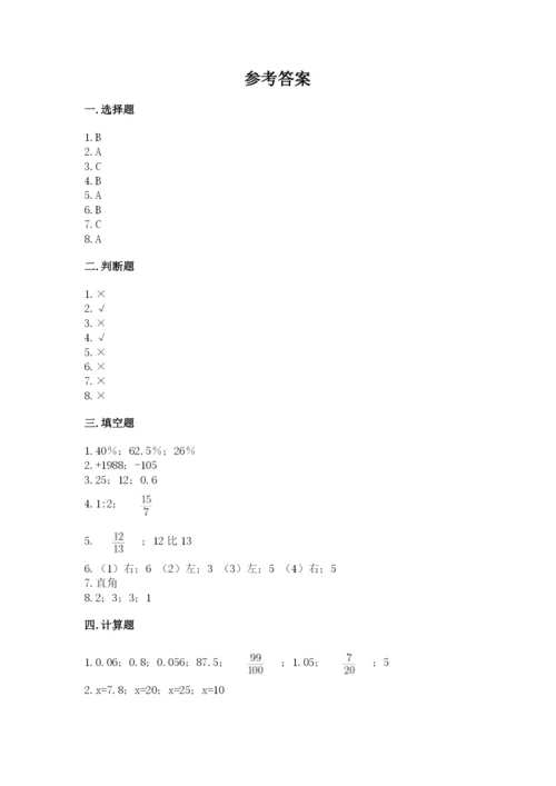 六年级下册数学期末测试卷含完整答案【易错题】.docx