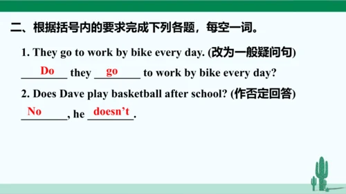 Unit 3 How do you get to school? 单元综合复习课件 人教版英语七年级