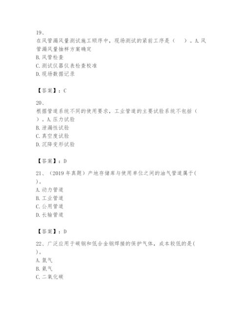 2024年一级建造师之一建机电工程实务题库新版.docx