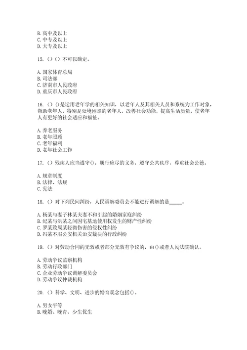 2023年浙江省金华市义乌市稠江街道锦都社区工作人员综合考点共100题模拟测试练习题含答案