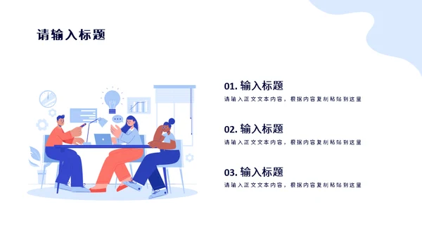 团队部门合作工作总结通用PPT模板