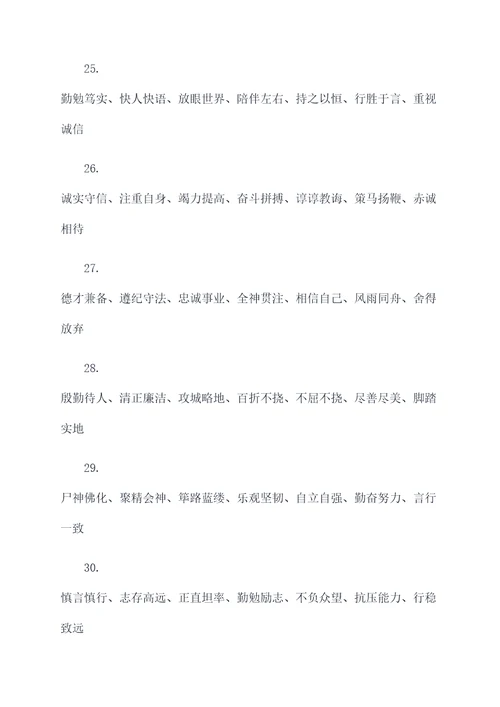 宗祖家训七字对联
