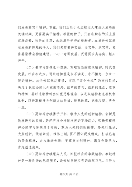 劳模和先进青年座谈会讲话稿精编.docx