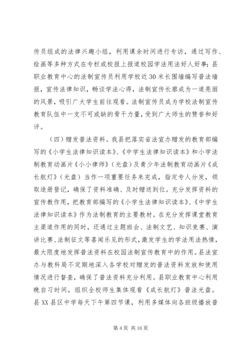 学校”工程情况汇报.docx