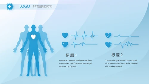 蓝色医疗医院急诊科年终总结PPT动态模板