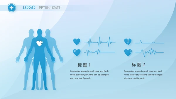 蓝色医疗医院急诊科年终总结PPT动态模板