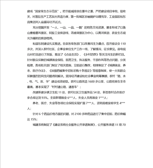 解放思想大讨论活动工作总结