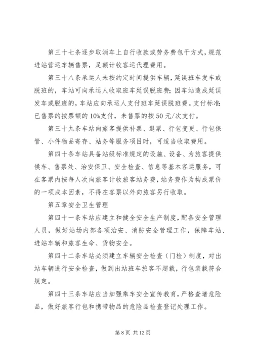 企业交通运输管理年终总结.docx