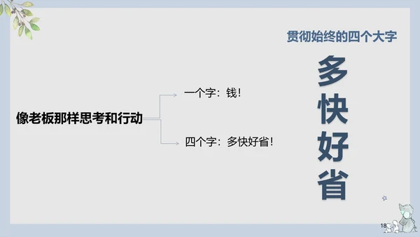 工作心态职业教育培训PPT课件