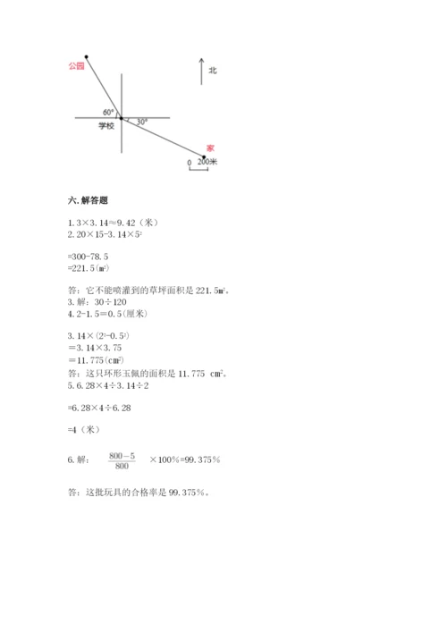 2022六年级上册数学期末考试试卷附答案【基础题】.docx