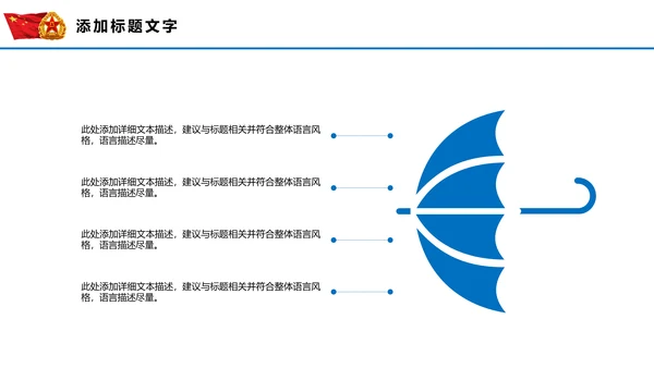 中国海军航母军舰战斗机军事演习PPT