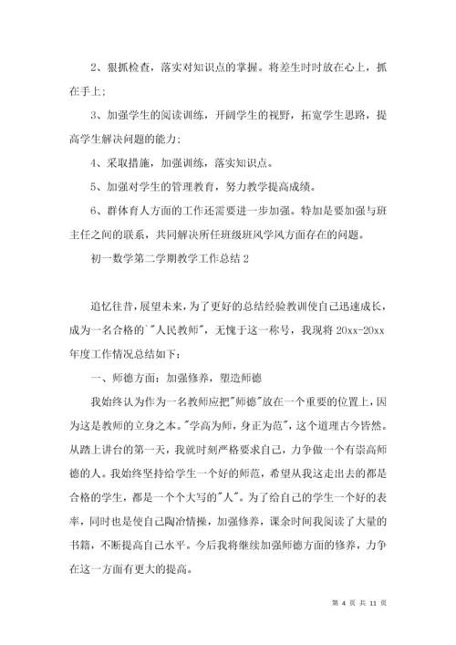 初一数学第二学期教学工作总结.docx