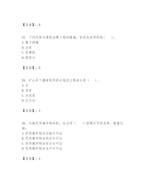 2024年一级建造师之一建矿业工程实务题库及答案【精品】.docx