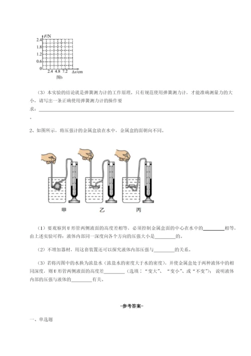 强化训练湖南临湘市第二中学物理八年级下册期末考试专题攻克练习题（含答案详解）.docx