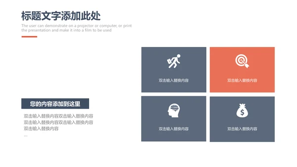 简约大气企业商务计划书通用PPT模板
