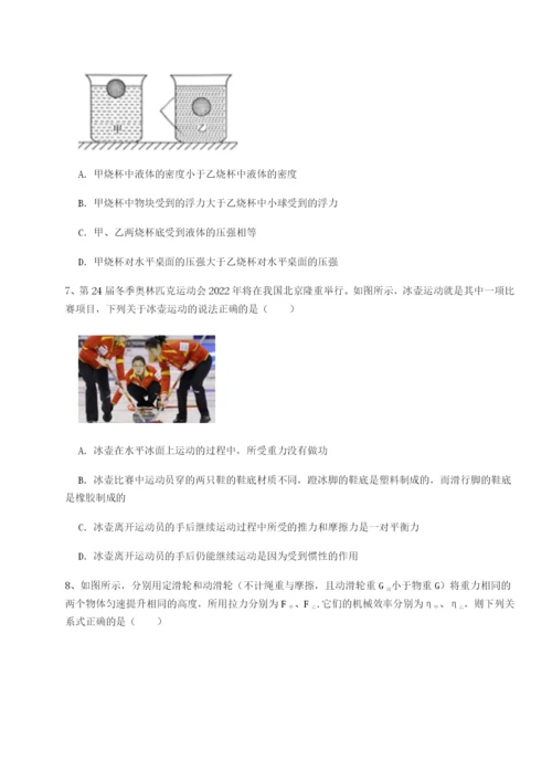 小卷练透福建福州屏东中学物理八年级下册期末考试定向攻克练习题（含答案详解）.docx