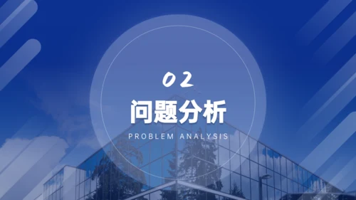 深蓝简约商务工作汇报通用PPT模板