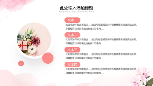 唯美38妇女节女神节三八女王节妇联女性PPT