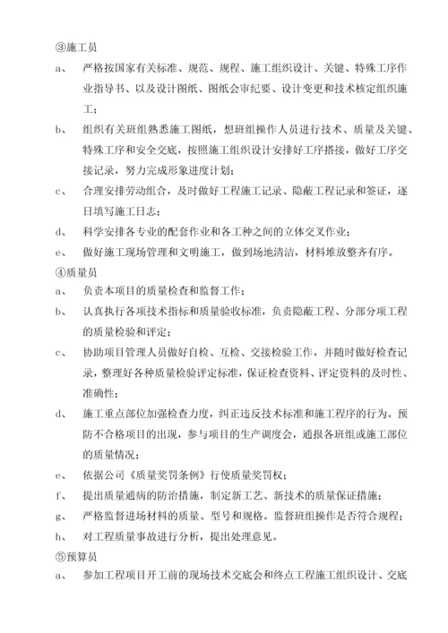 社区室外改造工程施工方案.docx