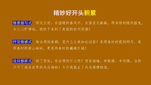 部编版语文五年级下册 第七单元  中国的世界文化遗产  课件