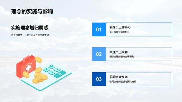 共创辉煌之路