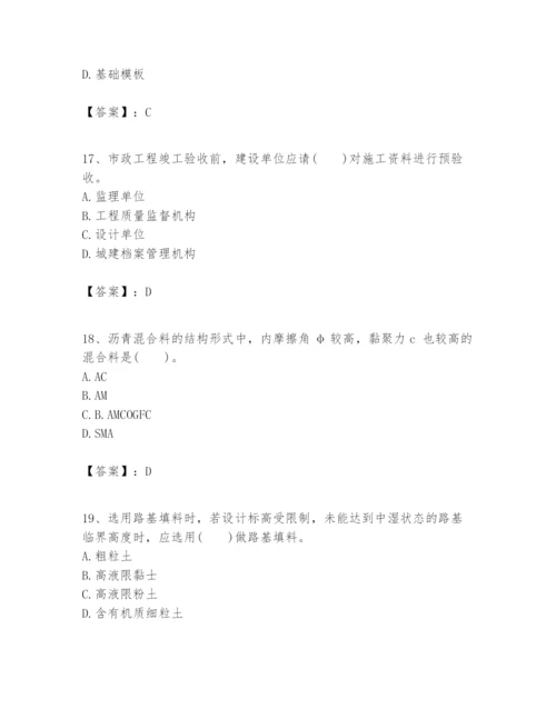 2024年一级建造师之一建市政公用工程实务题库参考答案.docx