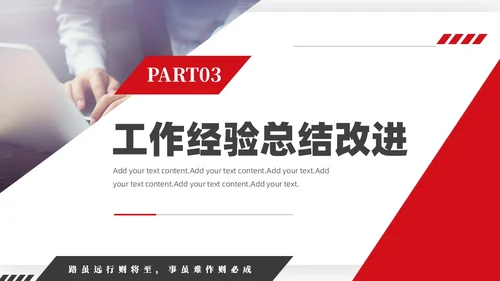 红色简约商务销售年终工作总结工作计划销售年终总结