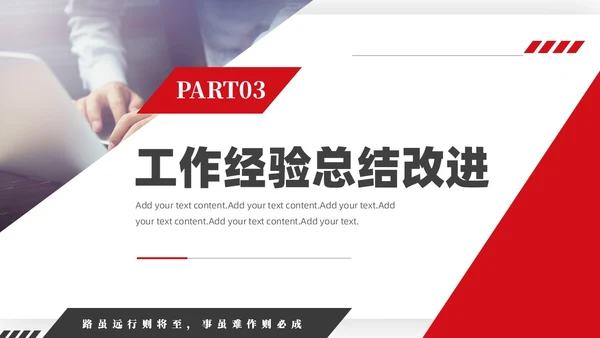 红色简约商务销售年终工作总结工作计划销售年终总结