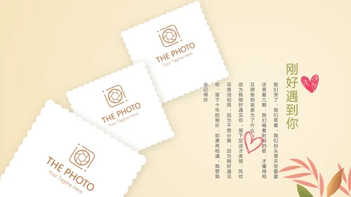 我们的爱情故事电子相册动态PPT模板