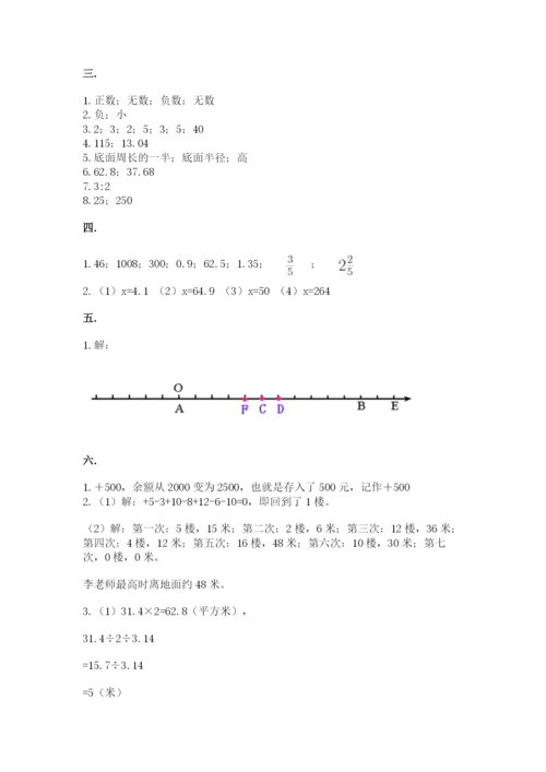 北师大版六年级数学下学期期末测试题及完整答案【名师系列】.docx