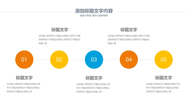 排球比赛排球教学排球协会PPT模板课件