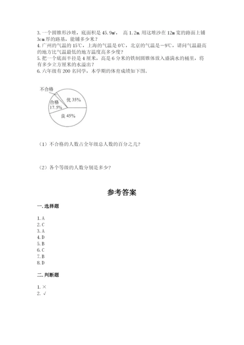 冀教版小学六年级下册数学期末检测试题附完整答案（网校专用）.docx