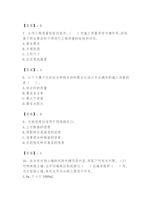 2024年试验检测师之道路工程题库含答案【综合卷】.docx