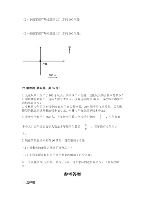 2022六年级上册数学《期末测试卷》附答案【巩固】.docx